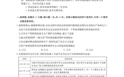 青海省多校2025-2026学年高三上学期11月月考政治试题_2025年11月_251125青海省金太阳2025-2026学年高三上学期11月联考（全科）