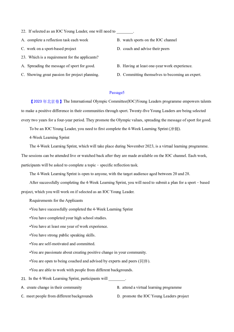 专题12阅读理解应用文(学生卷)--十年（2015-2024）高考真题英语分项汇编（全国通用）_近10年高考真题汇编（必刷）_十年（2014-2024）高考英语真题分类汇编（全国通用）