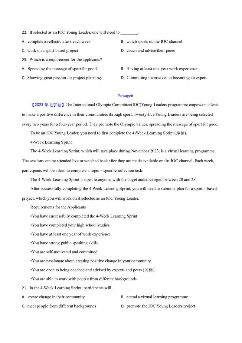 专题12阅读理解应用文(学生卷)--十年（2015-2024）高考真题英语分项汇编（全国通用）_近10年高考真题汇编（必刷）_十年（2014-2024）高考英语真题分类汇编（全国通用）