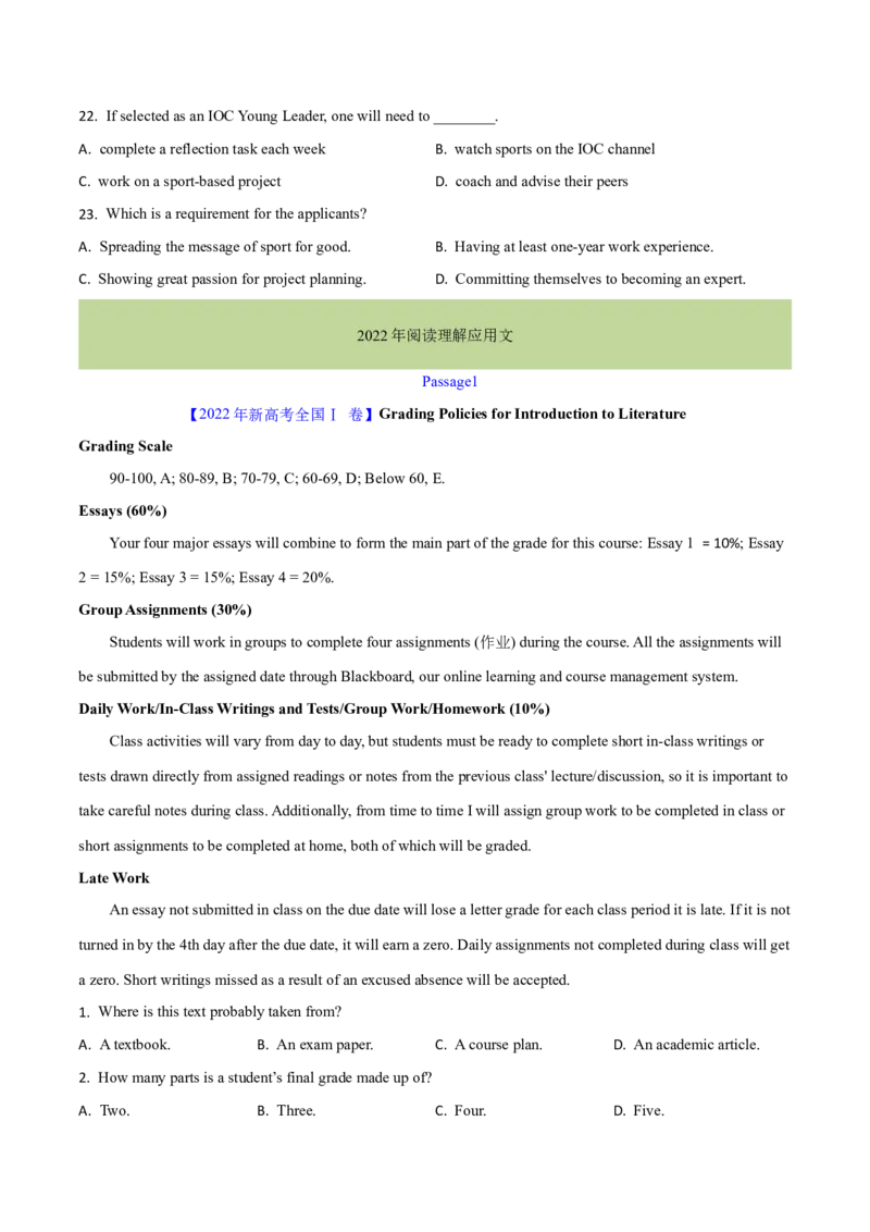 专题12阅读理解应用文(学生卷)--十年（2015-2024）高考真题英语分项汇编（全国通用）_近10年高考真题汇编（必刷）_十年（2014-2024）高考英语真题分类汇编（全国通用）