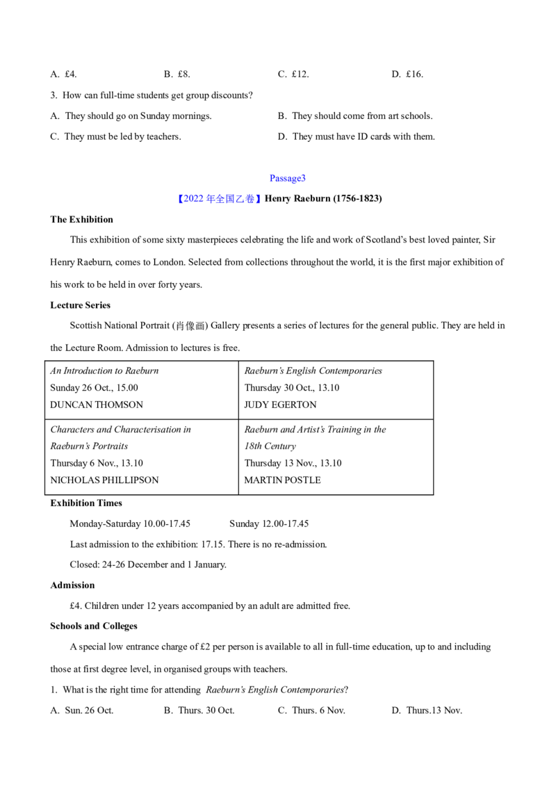 专题12阅读理解应用文(学生卷)--十年（2015-2024）高考真题英语分项汇编（全国通用）_近10年高考真题汇编（必刷）_十年（2014-2024）高考英语真题分类汇编（全国通用）