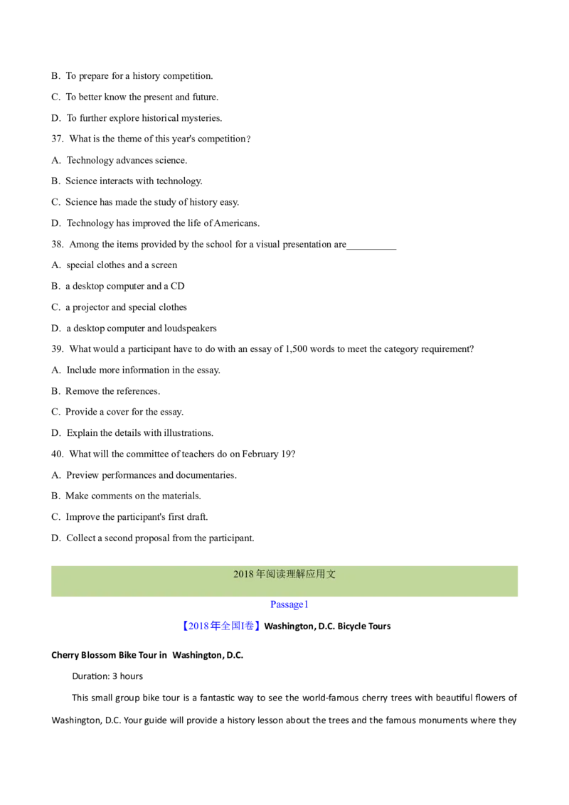 专题12阅读理解应用文(学生卷)--十年（2015-2024）高考真题英语分项汇编（全国通用）_近10年高考真题汇编（必刷）_十年（2014-2024）高考英语真题分类汇编（全国通用）