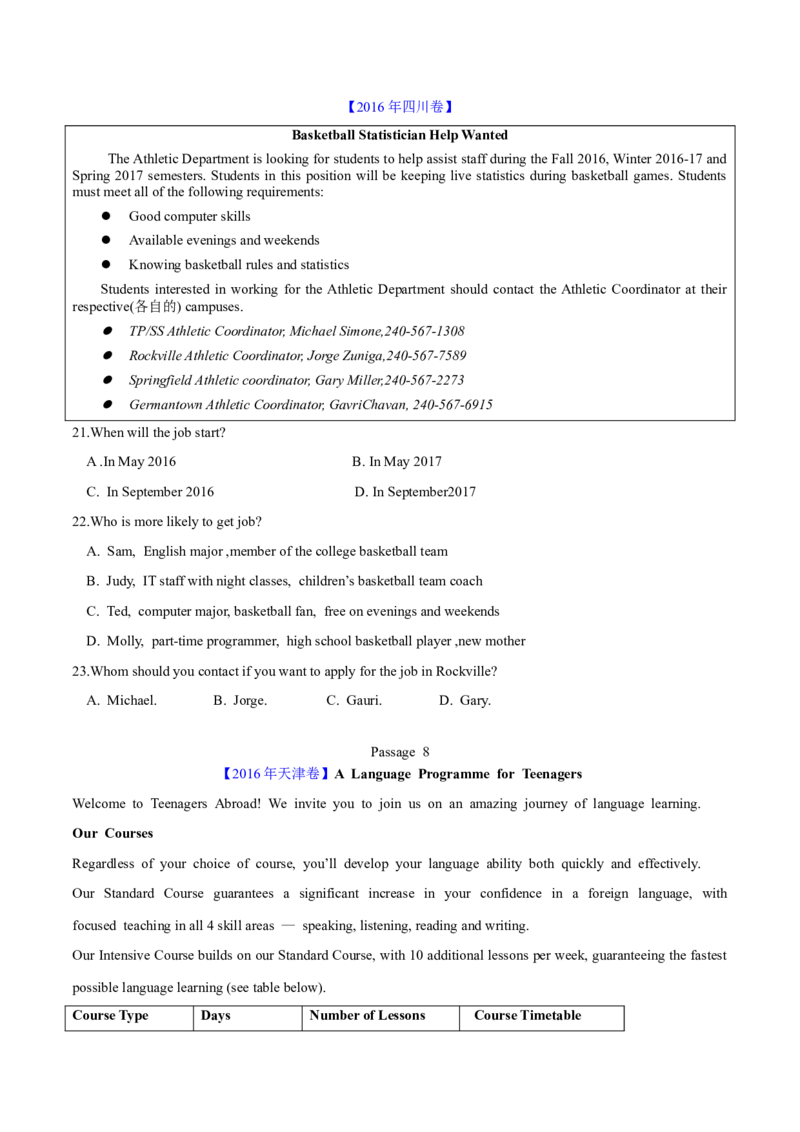 专题12阅读理解应用文(学生卷)--十年（2015-2024）高考真题英语分项汇编（全国通用）_近10年高考真题汇编（必刷）_十年（2014-2024）高考英语真题分类汇编（全国通用）