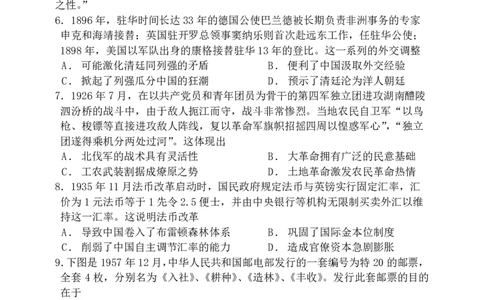 重庆八中2025入学考试历史试题_2025年9月_250902重庆市第八中学校2025-2026学年高三上学期入学考试（全科）_重庆市第八中学校2025-2026学年高三上学期入学考试历史