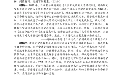 重庆八中2025入学考试历史试题_2025年9月_250902重庆市第八中学校2025-2026学年高三上学期入学考试（全科）_重庆市第八中学校2025-2026学年高三上学期入学考试历史