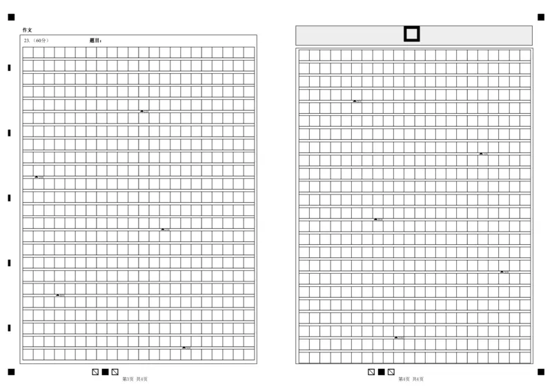阶段考试语文答题卡(完成版)_2025年10月_251020广东省汕头市金山中学2025-2026学年高三上学期10月阶段考试（全科）