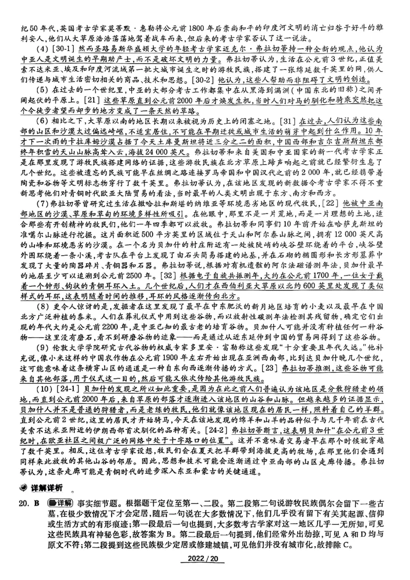 2022年专八答案解析_2025专四专八真题及备考资料_2009-2024专八真题+备考资料_2009-2023年专八真题及答案电子版_专八答案解析