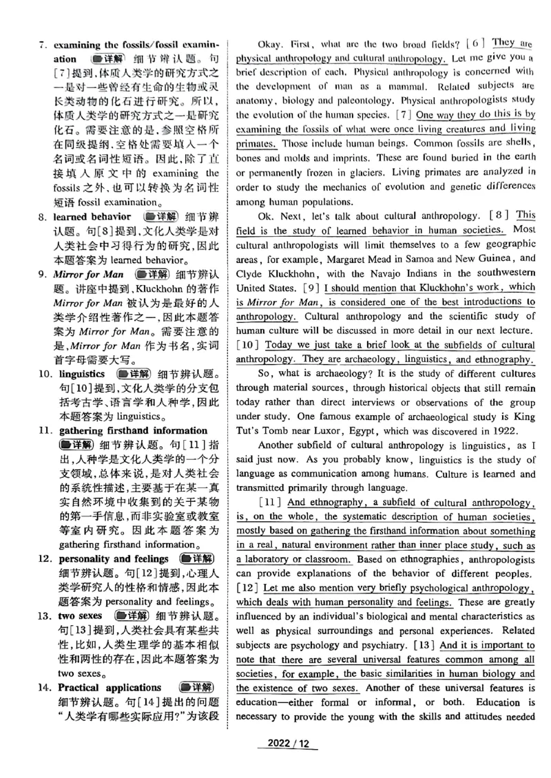 2022年专八答案解析_2025专四专八真题及备考资料_2009-2024专八真题+备考资料_2009-2023年专八真题及答案电子版_专八答案解析