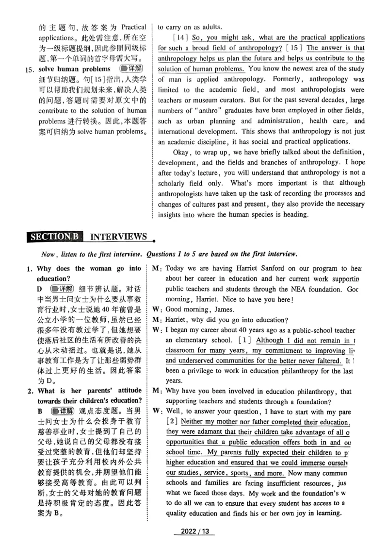 2022年专八答案解析_2025专四专八真题及备考资料_2009-2024专八真题+备考资料_2009-2023年专八真题及答案电子版_专八答案解析