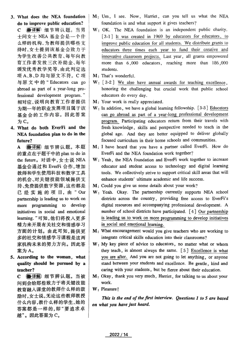2022年专八答案解析_2025专四专八真题及备考资料_2009-2024专八真题+备考资料_2009-2023年专八真题及答案电子版_专八答案解析