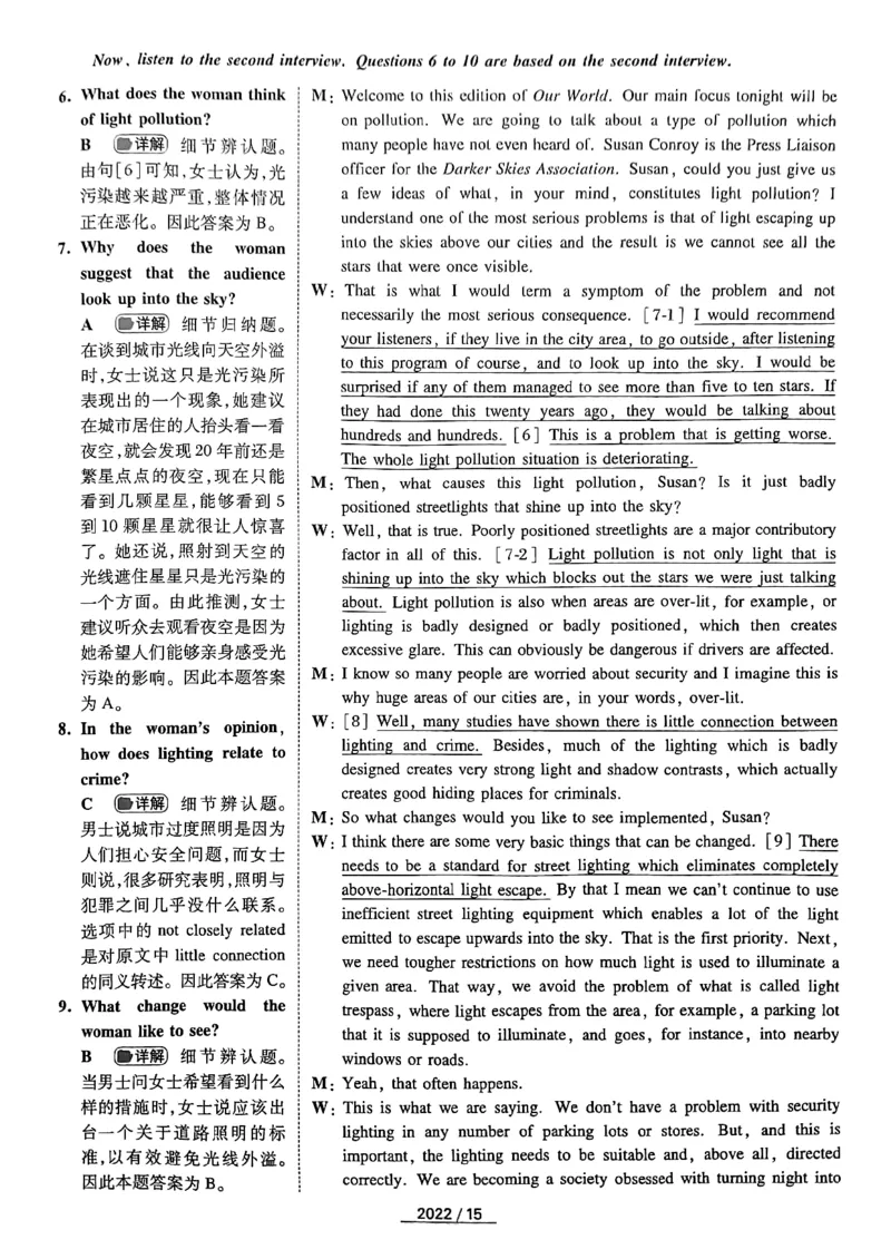 2022年专八答案解析_2025专四专八真题及备考资料_2009-2024专八真题+备考资料_2009-2023年专八真题及答案电子版_专八答案解析