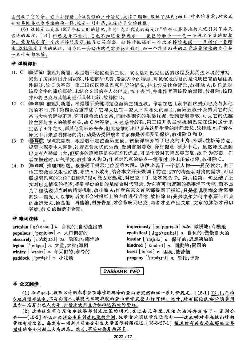 2022年专八答案解析_2025专四专八真题及备考资料_2009-2024专八真题+备考资料_2009-2023年专八真题及答案电子版_专八答案解析