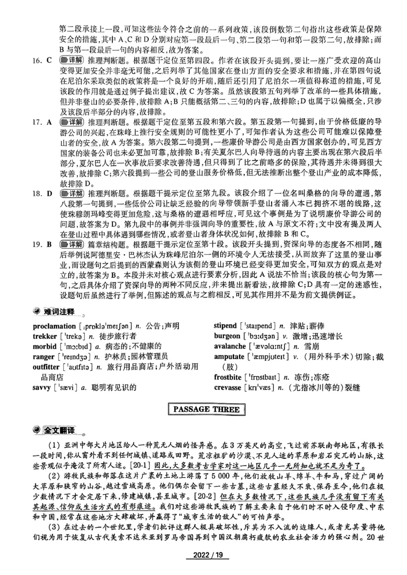 2022年专八答案解析_2025专四专八真题及备考资料_2009-2024专八真题+备考资料_2009-2023年专八真题及答案电子版_专八答案解析