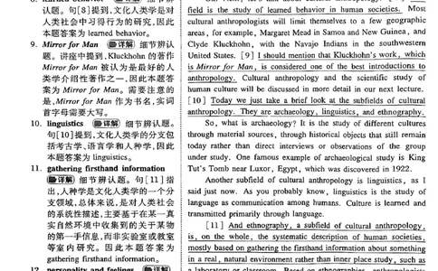 2022年专八答案解析_2025专四专八真题及备考资料_2009-2024专八真题+备考资料_2009-2023年专八真题及答案电子版_专八答案解析