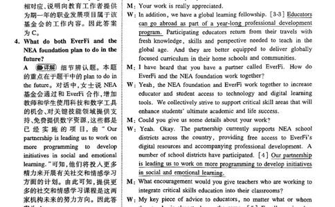 2022年专八答案解析_2025专四专八真题及备考资料_2009-2024专八真题+备考资料_2009-2023年专八真题及答案电子版_专八答案解析