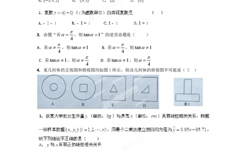2012年高考数学试卷（文）（湖南）（空白卷）_数学历年高考真题_新&middot;PDF版2008-2025&middot;高考数学真题_数学（按试卷类型分类）2008-2025_自主命题卷&middot;数学（2008-2025）