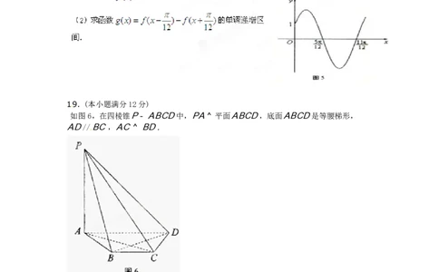 2012年高考数学试卷（文）（湖南）（空白卷）_数学历年高考真题_新&middot;PDF版2008-2025&middot;高考数学真题_数学（按试卷类型分类）2008-2025_自主命题卷&middot;数学（2008-2025）
