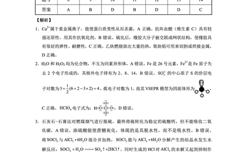 重庆市巴蜀中学2025届高考适应性月考卷（九）化学答案_2025年5月_250526重庆市巴蜀中学2025届高考适应性月考卷（九）（全科）
