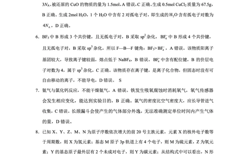 重庆市巴蜀中学2025届高考适应性月考卷（九）化学答案_2025年5月_250526重庆市巴蜀中学2025届高考适应性月考卷（九）（全科）