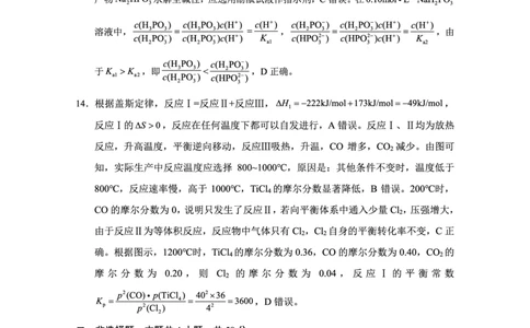 重庆市巴蜀中学2025届高考适应性月考卷（九）化学答案_2025年5月_250526重庆市巴蜀中学2025届高考适应性月考卷（九）（全科）