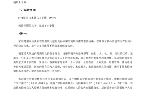 湖北省孝感市2026届高三上学期第一次统一考试语文试题（含答案）(1)_2026年1月_260127湖北省孝感市2026届高三年级第一次统一考试（全科）