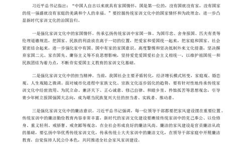 湖北省孝感市2026届高三上学期第一次统一考试语文试题（含答案）(1)_2026年1月_260127湖北省孝感市2026届高三年级第一次统一考试（全科）