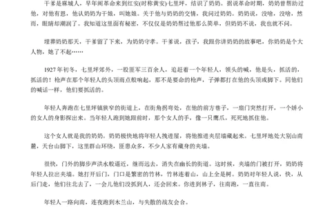 湖北省孝感市2026届高三上学期第一次统一考试语文试题（含答案）(1)_2026年1月_260127湖北省孝感市2026届高三年级第一次统一考试（全科）