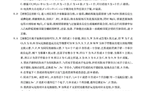 安徽省六校2026年元月高三素质检测考试化学答案(1)_2026年1月_260111安徽六校教育研究会2026届元月高三素质检测考试（全科）