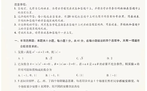 2024届昆明一中第三次数学试卷2)(1)_2023年10月_0210月合集_2024届云南省昆明市第一中学高三第三次双基检测_云南省昆明市第一中学2024届高三第三次双基检测数学