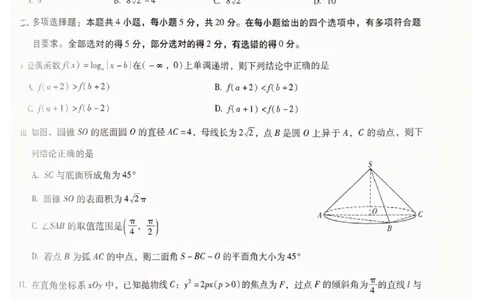 2024届昆明一中第三次数学试卷2)(1)_2023年10月_0210月合集_2024届云南省昆明市第一中学高三第三次双基检测_云南省昆明市第一中学2024届高三第三次双基检测数学
