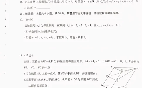 2024届昆明一中第三次数学试卷2)(1)_2023年10月_0210月合集_2024届云南省昆明市第一中学高三第三次双基检测_云南省昆明市第一中学2024届高三第三次双基检测数学