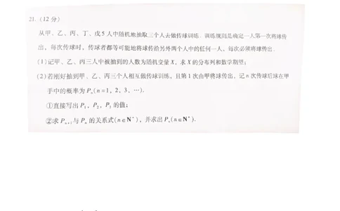 2024届昆明一中第三次数学试卷2)(1)_2023年10月_0210月合集_2024届云南省昆明市第一中学高三第三次双基检测_云南省昆明市第一中学2024届高三第三次双基检测数学