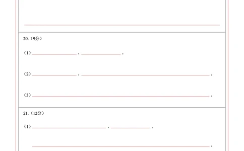 生物试题卷答题卡-贵州省毕节市2026届高三年级高考第一次适应性考试(毕节一诊)(1.16-1.17)(1)_2026年1月_260119贵州省毕节市2026届高三年级高考第一次适应性考试（毕节一诊）（全）