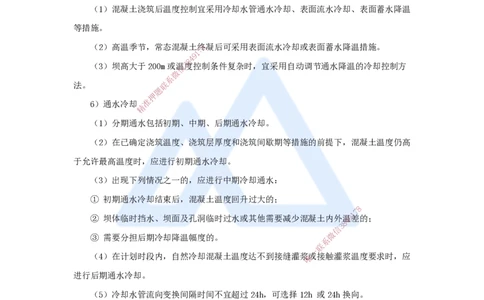 23.2025马丽娜-3D实景通关-第4章（3）混凝土温度控制_2026年一级建造师_2026年一建水利_2025年一建水利SVIP_02-基础精讲✿高端面授✿深度强化_20-水利《实景精讲通关》马丽娜HX