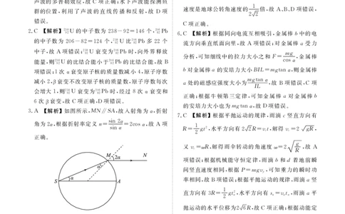 高三物理答案（2026届高三年级1月份适应性测试）(1)_2026年1月_260129衡水金卷2026届高三年级1月份适应性测试（全科）_高三物理电子文件（2026届高三年级1月份适应性测试）