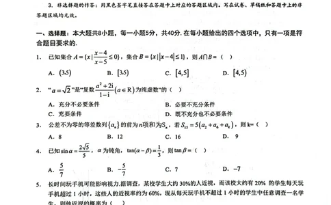 2023-10-04(1)_2023年10月_0210月合集_2024届湖北省宜荆荆随高三上学期10月联考_湖北省宜荆荆随2024届高三上学期10月联考数学