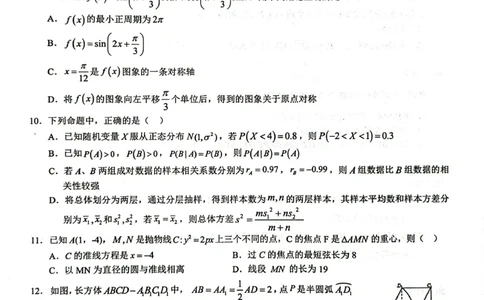 2023-10-04(1)_2023年10月_0210月合集_2024届湖北省宜荆荆随高三上学期10月联考_湖北省宜荆荆随2024届高三上学期10月联考数学