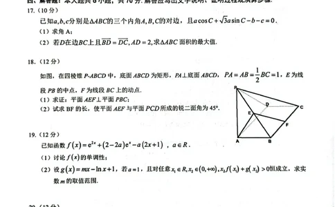 2023-10-04(1)_2023年10月_0210月合集_2024届湖北省宜荆荆随高三上学期10月联考_湖北省宜荆荆随2024届高三上学期10月联考数学