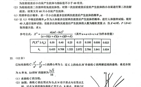 2023-10-04(1)_2023年10月_0210月合集_2024届湖北省宜荆荆随高三上学期10月联考_湖北省宜荆荆随2024届高三上学期10月联考数学