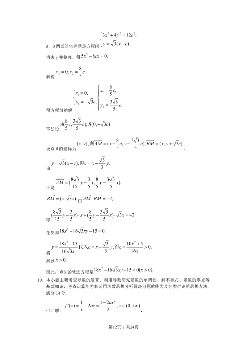 2011年高考数学试卷（理）（天津）（解析卷）_数学历年高考真题_新&middot;Word版2008-2025&middot;高考数学真题_数学（按年份分类）2008-2025_2011&middot;高考数学真题