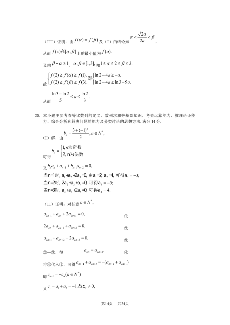 2011年高考数学试卷（理）（天津）（解析卷）_数学历年高考真题_新&middot;Word版2008-2025&middot;高考数学真题_数学（按年份分类）2008-2025_2011&middot;高考数学真题