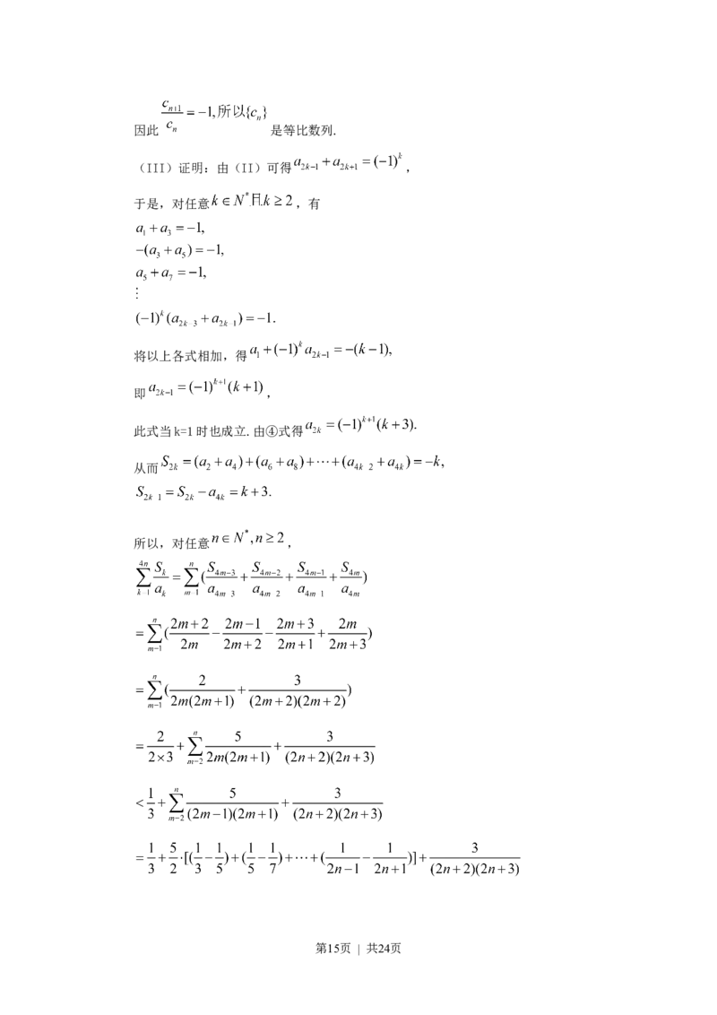 2011年高考数学试卷（理）（天津）（解析卷）_数学历年高考真题_新&middot;Word版2008-2025&middot;高考数学真题_数学（按年份分类）2008-2025_2011&middot;高考数学真题