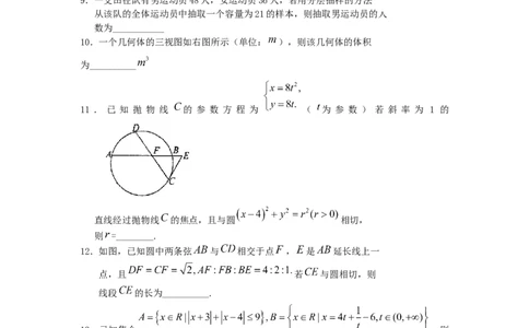 2011年高考数学试卷（理）（天津）（解析卷）_数学历年高考真题_新&middot;Word版2008-2025&middot;高考数学真题_数学（按年份分类）2008-2025_2011&middot;高考数学真题