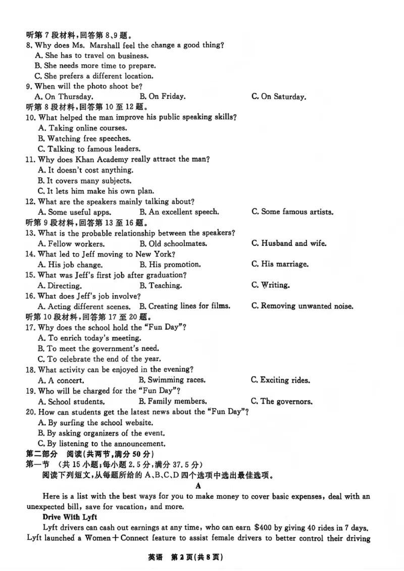 英语试题卷-吉林省吉林地区普通高中2025-2026学年度高中毕业年级2026届高三第二次调研测试（吉林二调）(1.15-1.17)(1)_2026年1月
