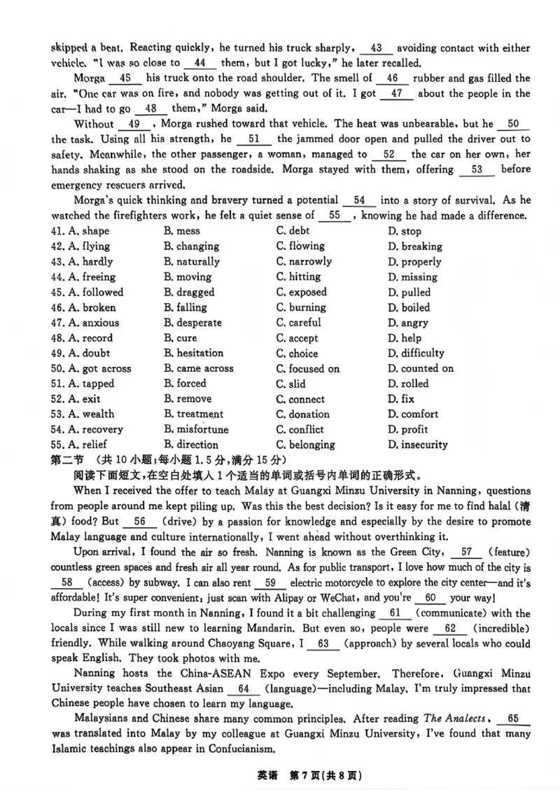 英语试题卷-吉林省吉林地区普通高中2025-2026学年度高中毕业年级2026届高三第二次调研测试（吉林二调）(1.15-1.17)(1)_2026年1月