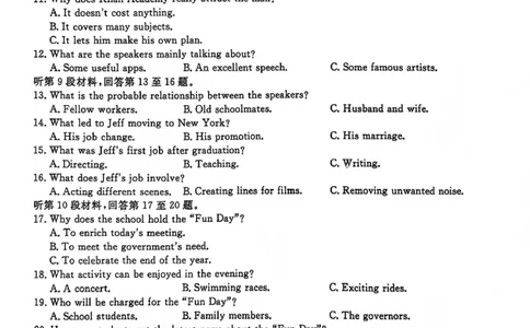 英语试题卷-吉林省吉林地区普通高中2025-2026学年度高中毕业年级2026届高三第二次调研测试（吉林二调）(1.15-1.17)(1)_2026年1月