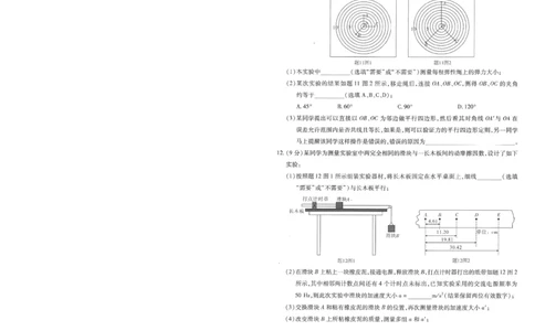 重庆市南开中学高2026届高三第一次质量检测+物理_2025年9月_250903重庆市南开中学高2026届高三第一次质量检测（全科）