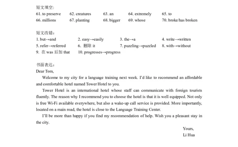 成都七中2023-2024学年度高三（上）入学考试英语答案(1)_2023年9月_029月合集_2024届四川成都七中高三（上）入学考试