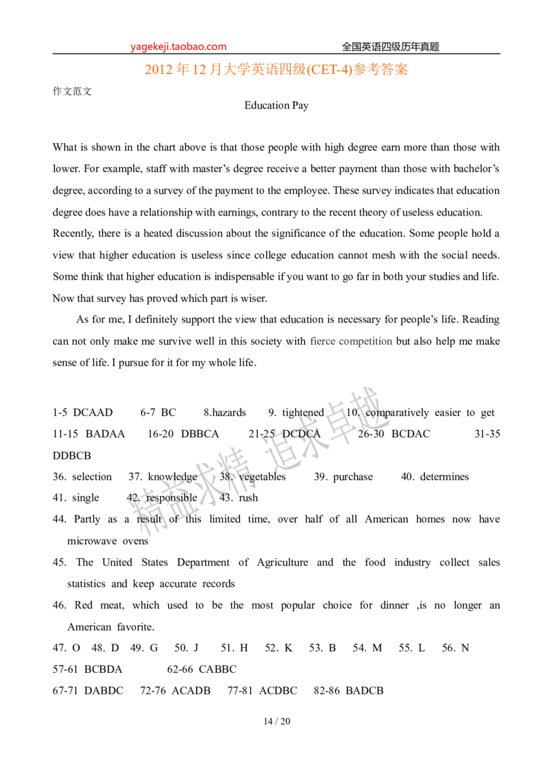 2012年12月英语四级真题及答案（一）_英语四六级整合_英语四六级真题版本二此版为主此文件夹会持续更新_四级真题_1.四级真题+答案解析+听力音频(1989-2025)_2012年12月CET4