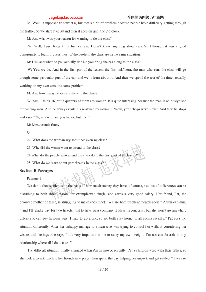 2012年12月英语四级真题及答案（一）_英语四六级整合_英语四六级真题版本二此版为主此文件夹会持续更新_四级真题_1.四级真题+答案解析+听力音频(1989-2025)_2012年12月CET4